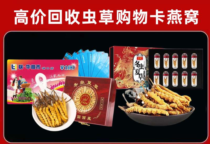 二道区回收购物卡